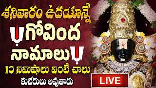 Live  Ashada Masa Special Govinda Namalu  Lord Venkateswara Swamy Songs 