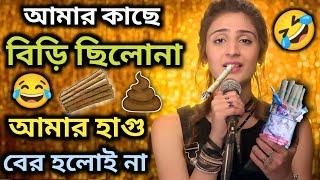 Latest বিড়িখোর Part-3  Funny Dubbing  Biri Khor Comedy Video In Bengali  ETC Entertainment