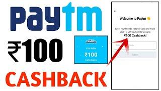 Paytm ₹100 cashback offer  Paytm se Cashback Kaise kamaye 2023