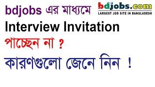 Reason for no interview call from bdjobs  no interview call