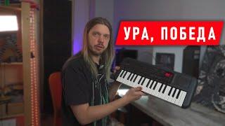 Наконец-то хороший маленький синтезатор? YAMAHA PSS-A50