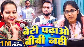 #Jyoti Maurya Sdm  बेटी पढ़ाओ बीबी नहीं  #Tanya Jha  Beti Padhao Bibi Nhi #Sdm Jyoti Maurya News