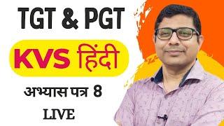 KVS TGT PGTUP TGT PGT -Hindi Practice Paper SET 8Hindi Sahitya