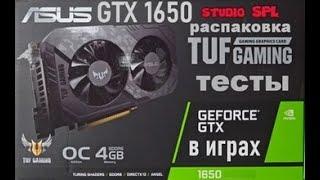 Asus GTX 1650 TUF Gaming обзор разгон и тесты