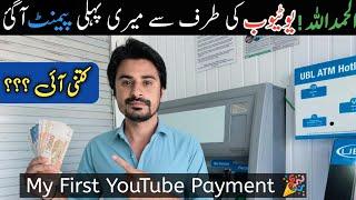 My First Youtube Income  Very Emotional Videos  Youtube Earnings  AqibAirTravel
