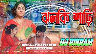 Jhalki Saree  Shikari Taniya  New Purulia Dj Song  Robot Bass Mix  Dj Bikram Bankura