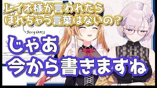 レイネ自ら教える！レイネを堕とす口説き文句！！＋レイネの部屋事情【ホロライブID翻訳切り抜き】【Pavolia Reine  パヴォリア・レイネ】【癒月ちょこ】【Anya Melfissa】