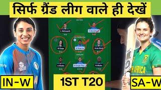 IN-W vs SA-W Dream11 Grand League Team  GRAND LEAGUE Kaise Jiten  Dream11 GL Winning Tips