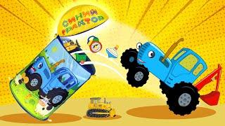 Поиграем в синий трактор - Распаковка Корзина для игрушек с Синим трактором - Товары для детей