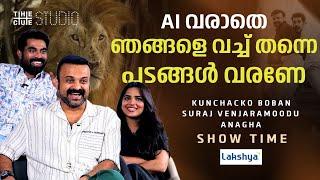 Kunchacko Boban Suraj Venjaramoodu Anagha Interview  Grrr..  Show Time  Cue Studio