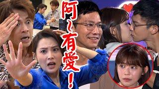 願望│EP9 若元釣大魚討好珍妮公主接近麗紅 冠傑告白曉春兩人忘我擁吻 Desires│ Vidol.tv