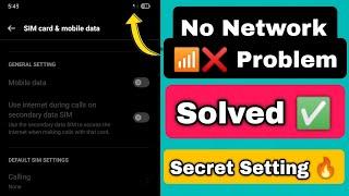 No Network Problem kaise solve kare  Phone me network gayab ho gaya network kaise laaye