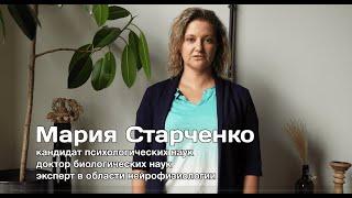 Мария Старченко  Набор группы на эксперимент