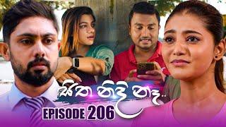 Sitha Nidi Na සිත නිදි නැ  Episode 206  19th June 2024