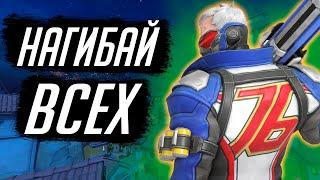 ЛУЧШИЙ ГАЙД НА СОЛДАТА 76  OVERWATCH 2  2024