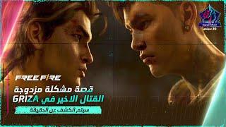 Double Trouble Full Movie  الفيلم الكامل لمشكلة مزدوجة