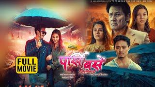 Parkhi Base Timilai Nepali Full Movie - Shiva Shrestha Sunita Shrestha Wilson Bikram Rai.