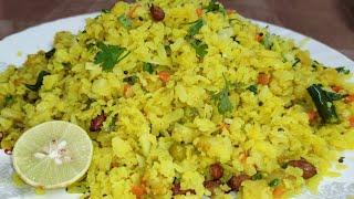 बिना प्याज का पोहा। Poha recipe without onion। maharashtrian poha recipe in hindi