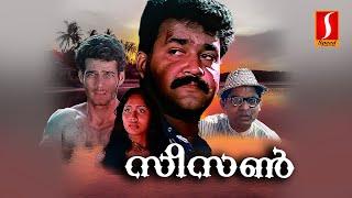 Season Malayalam Full Movie  Crime Thriller Film  Padmarajan  Mohanlal  Gavin Packard  Shari