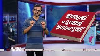 അവർ പറഞ്ഞത് മലയാളമല്ല ബ്രാഹുയി ആണ് Are There Similarities in Brahui and Malayalam language?