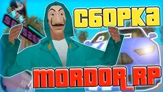 СВЕЖАЯ СБОРКА САМП ДЛЯ СЛАБЫХ ПК И ТЕЛЕФОНОВ с ФАЙЛАМИ MORDOR RP  GTA SAMP