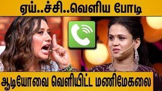 பிரியங்கா பேசியதை நீங்களே கேளுங்க  Manimegalai vs Priyanka Fight Video  Manimegalai Priyanka Audio