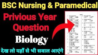 BSC Nursing Previous Year Question Papers  Paramedical Entrance Exam  Biology PYQ MCQ  K2 Academy