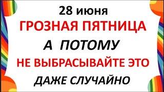 28 июня День Фита  . Что нельзя делать 28 июня . Народные традиции и приметы на 28 июня