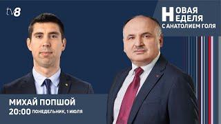 Новая неделя с Анатолием Голя Старт переговоров с ЕС«Подводные камни» на пути евроинтеграции01.07