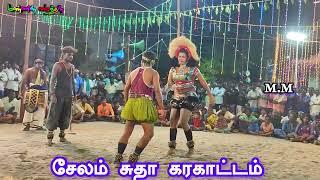 சேலம் சுதா கரகாட்டம் new karakattam 2024