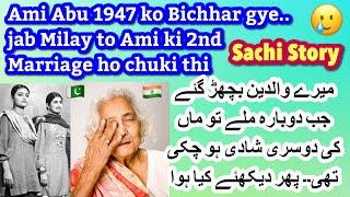 Mom & Dad 1947 ko Bichhar gye - jab dobara milay to ammi ki doosri Shadi Ho chuki thi - True Story