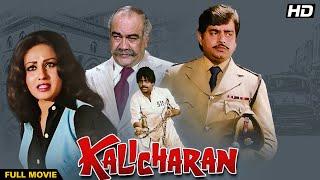 Shatrughan Sinha Hit Movie  Reena Roy  Danny D  Kalicharan 1976 Full HD Movie
