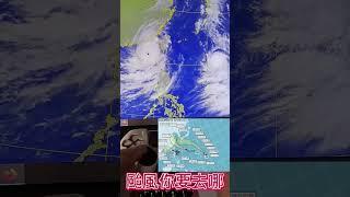 Hmm...its time to do it...  #颱風 #typhoon #台灣 #Taiwan #weathercontrol #foryou #fyp