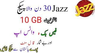 Jazz Sasta Monthly WhatsApp and Facebook Package 2024Jazz ka Monthly WhatsApp Facebook package 