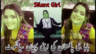 Silent Girl new shot Viral Bawa g sialkot  Funny tiktok Video  Baba g sialkot sialkot sialkot