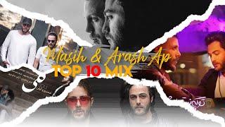 Masih & Arash AP - Top 10 Songs I Vol. 1  مسییح و آرش ای پی - ده تا از بهترین آهنگ ها 