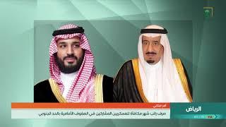 أمر ملكي  يعين الأمير خالد بن سلمان بن عبدالعزيز آل سعود نائباً لوزير الدفاع بمرتبة وزير