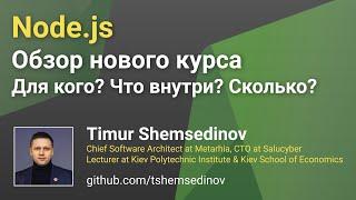  Node JS 2022 - 2023 практический курс API DB архитектура DDD GoF DI фреймворк-агностик