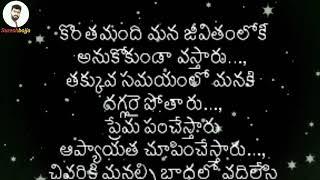 Telugu heart touching love stories  #Sureshbojja  Telugu real love Stories  Telugu love qoutes 