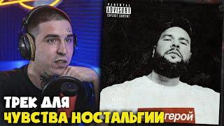 1.KLA$ — АНТИГЕРОЙ  Реакция и разбор от RapNews