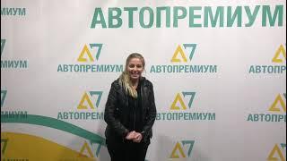 Какую программу предлагает клиентам автосалон “Автопремиум” в Краснодаре?