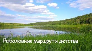 Fishing routes of childhood  Fishing with spinning reels  Upper Volga - places of power