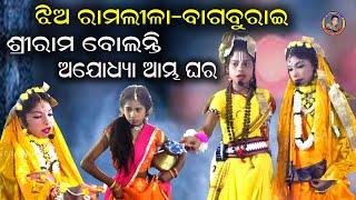 shreerama bolanti go ajodhya aabha gharaledies ramlila-bagaburaiCONT-6370663368