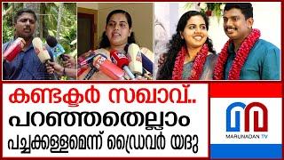 കണ്ടക്ടർ സുബിൻ ഡി വൈ എഫ് ഐക്കാരൻ പറഞ്ഞത് കള്ളംയദു   Arya Rajendran VS KSRTC Driver