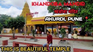 Khandoba Mandir  Khandoba Mandir Akurdi Pune  खंडोबा मंदिर  Khandoba Temple