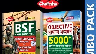 BEST BOOK FOR BSF HCM ASI EXAM 2024 Chakshu Books  BSF HCM BOOKS