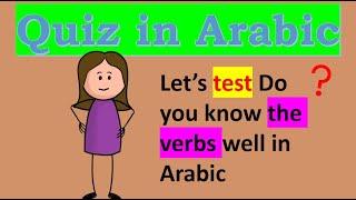 QUIZ IN ARABIC Test Yourself