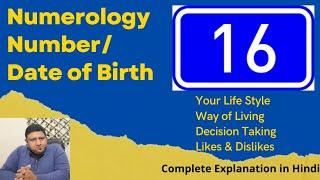 Numerology No 16 A short information on Birth Date Number 16  Date of Birth 16