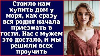 Стоило нам купить дом у моря как сразу вся родня начала приезжать в гости. Нас с мужем это достало