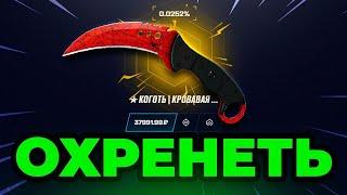 Сколько Ножей в Кс 2 Можно Выбить с 5 000 Р Открытие Кейсов Кс 2 на MYCSGO